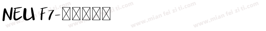 NEU F7字体转换